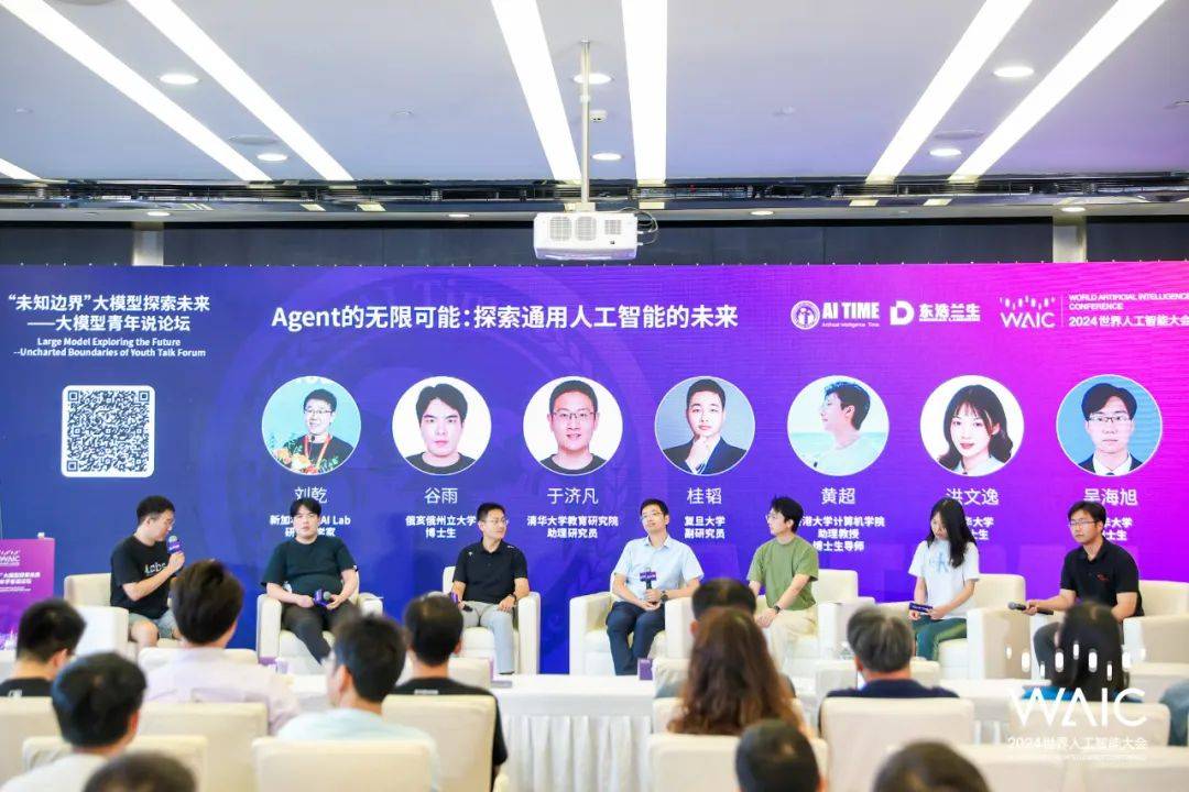 🔥WAIC24:大模型未来论坛揭开’未知边界’,桂韬与SeaAILab探讨’语言革命’,黄超揭示L 🔥WAIC24:大模型未来论坛揭开’未知边界’,桂韬与SeaAILab探讨’语言革命’,黄超揭示L