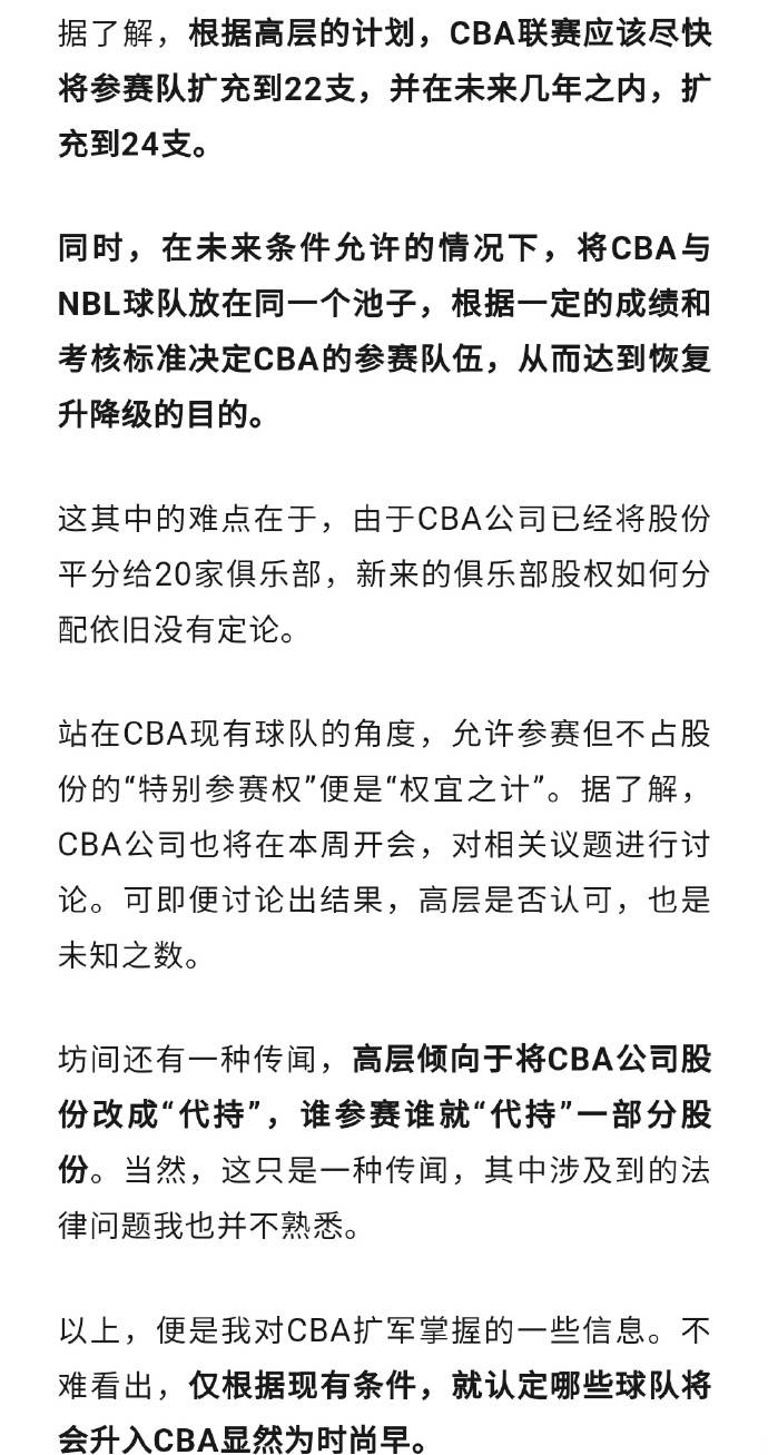 🌸中国国际电视台【2024澳门特马今晚开奖直播】|年轻人挑大梁！CBA休赛期掀起“换帅潮”，近一半队伍可能换主教练  第3张