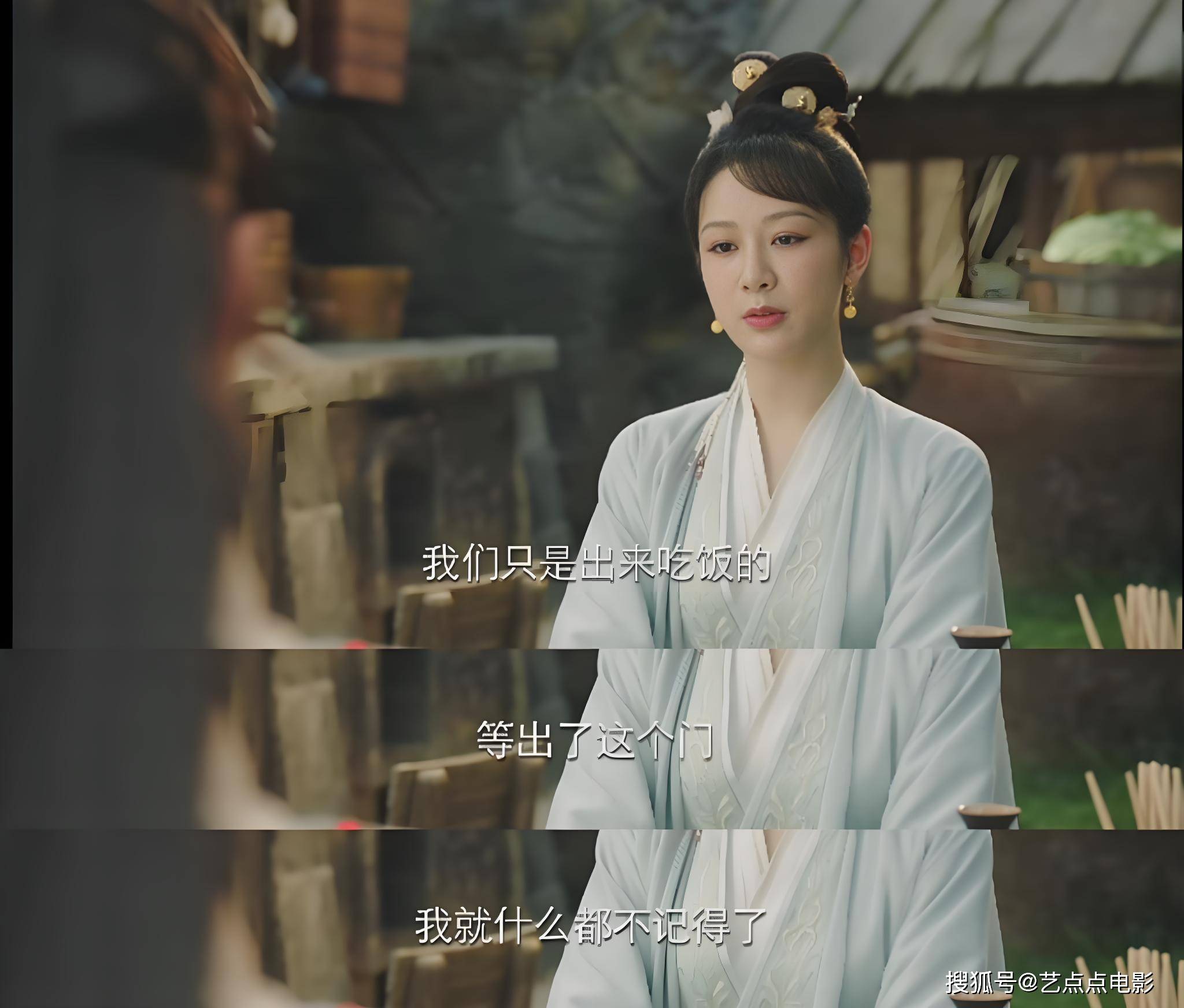 《长相思2》小夭：饭桌上唯一的清汤大老爷