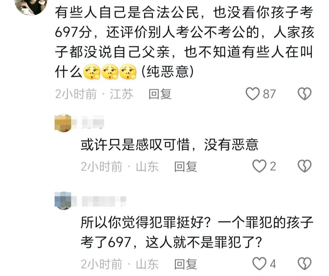 冲上热搜！罪犯得知儿子高考697分喜极而泣，评论区炸锅！