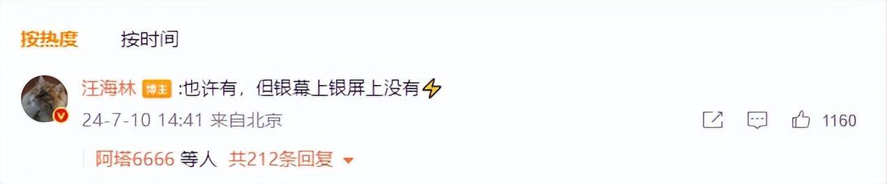 汪海林吐槽年轻女演员：20到30岁的没有一个会演戏