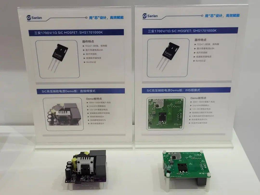 直击慕尼黑上海电子展：25家三代半企业亮点一览(图4)