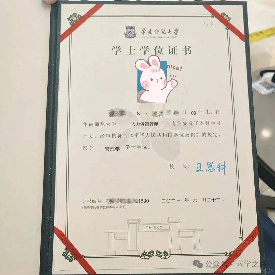途配合完成相关学习，修满学制即可毕业，符合条件者可授予学士学位证。
