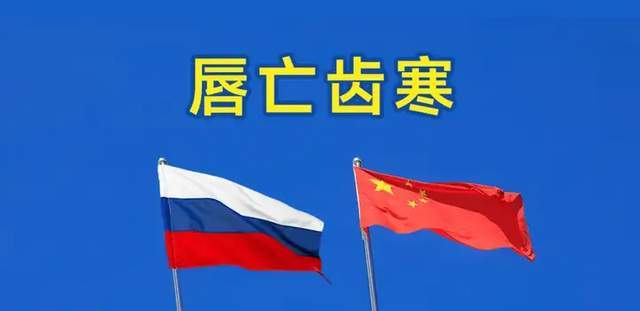 俄罗斯倒下会如何？对我国有什么影响？