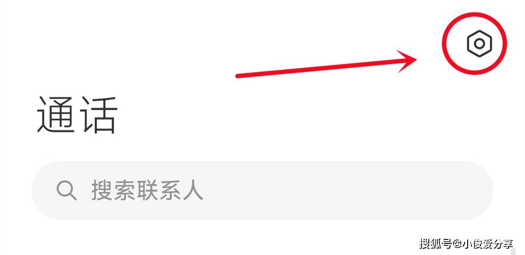 有什么办法不让骚扰电话打进来呢