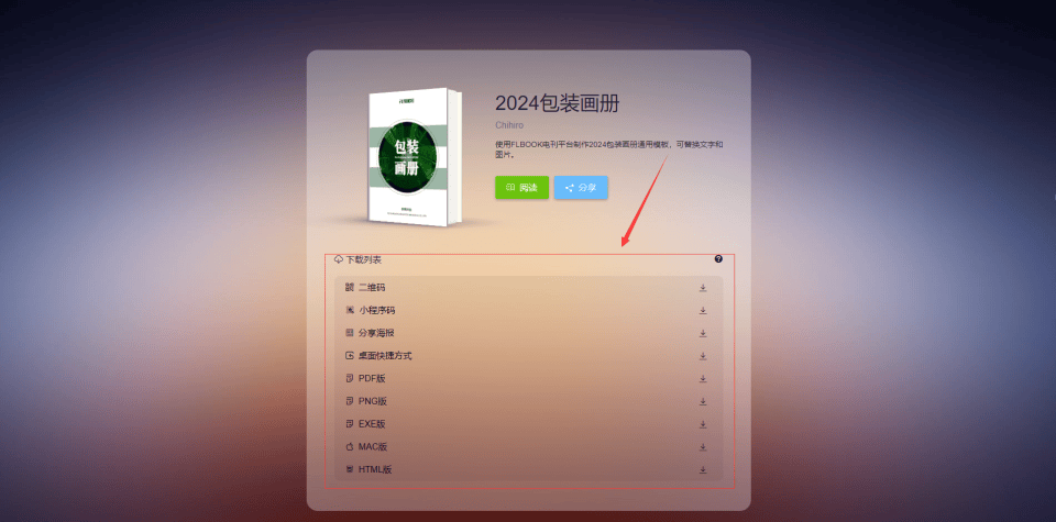 电子期刊制作攻略，轻松打造高颜值数字读物
