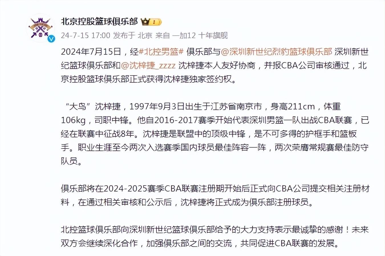 人民政协网 🌸2024澳门精准正版资料免费大全🌸|CBA：钟诚出任吉林男篮主教练