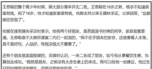 《抓娃娃》的细节揭示:电影原型暗示王思聪参考-抓娃娃大神视频下载