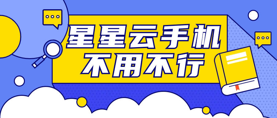 上班族安卓云手机推荐,工作生活两相宜