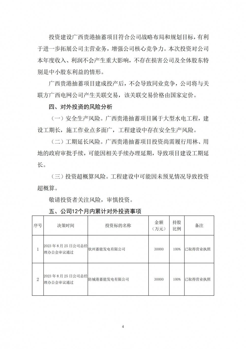 贵港网站建设报价 来自搜狐网