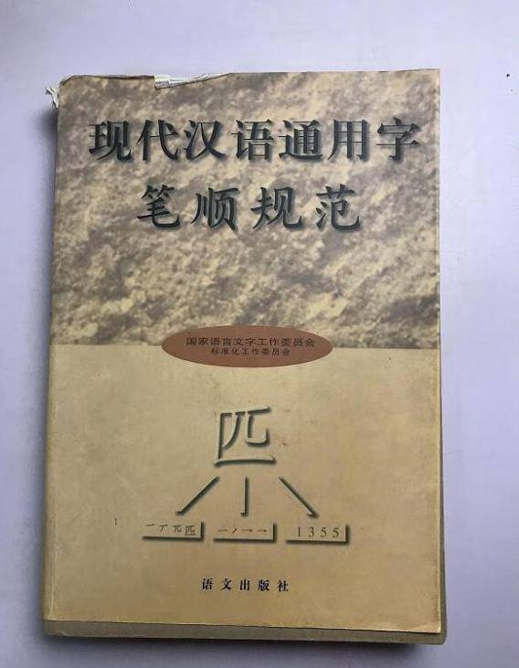 原创汉字的源头在哪里？汉字又经历了怎样的演变？建议收藏！