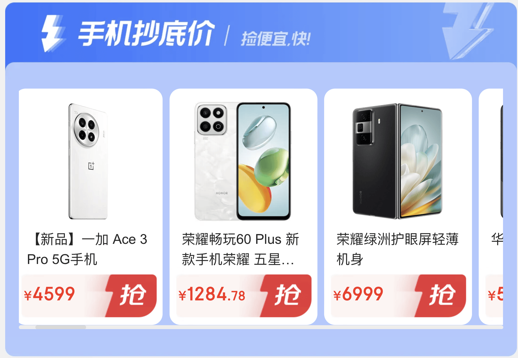 南宫28APP入手大牌数码正当时华为手机直降5001000一线K起(图2)