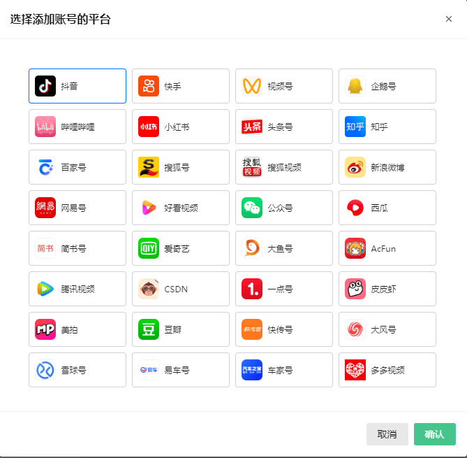 一键注册多个平台账号安全吗