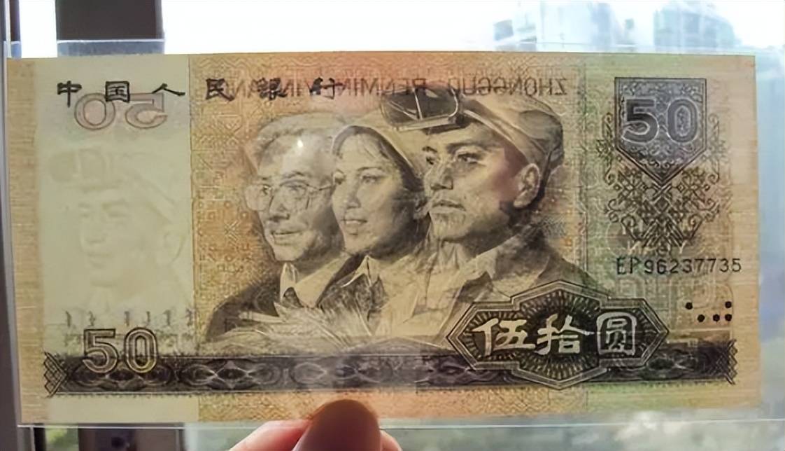 原创不再发行的50元纸币报价12万，就是这个号码，你家里有吗？