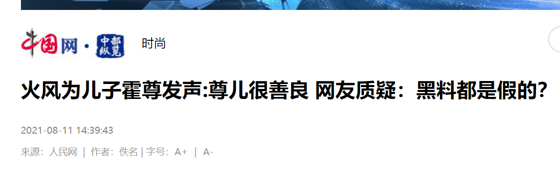 重新复出的霍尊，印证了刘欢当年的话，难怪王力宏会销声匿迹！