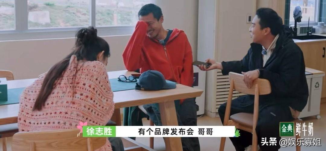 《五十公里桃花坞》王传君拿错手机把徐志胜活儿拒了，戏剧感拉满