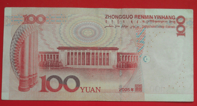 原创常用的100元纸币叫做23888元，就是这个号码，你能找到吗？