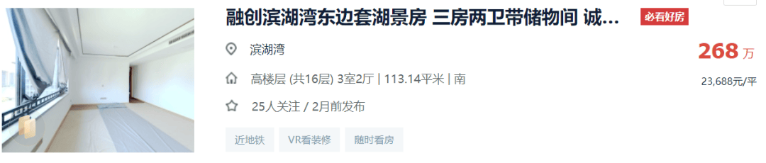 腾讯视频：澳门一肖一码100准免费资料全年开奖记录-北京、广州、杭州等地国企，正在抛售手中的二手房！