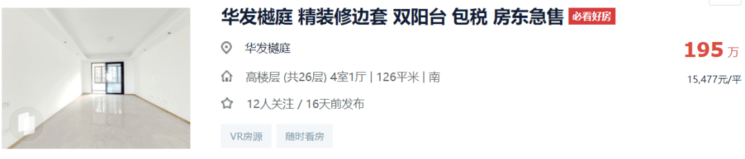 抖音短视频：澳门2024正版资料免费公开-广州楼市新政首周调查：千万级豪宅成交火热，二手房挂牌激增6000余套