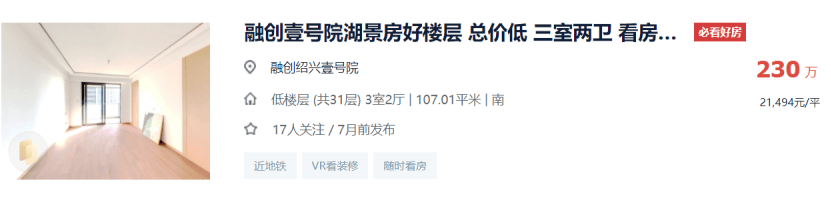 知乎：管家婆一码一肖100中奖-70城房价出炉，广州一二手房价格齐降