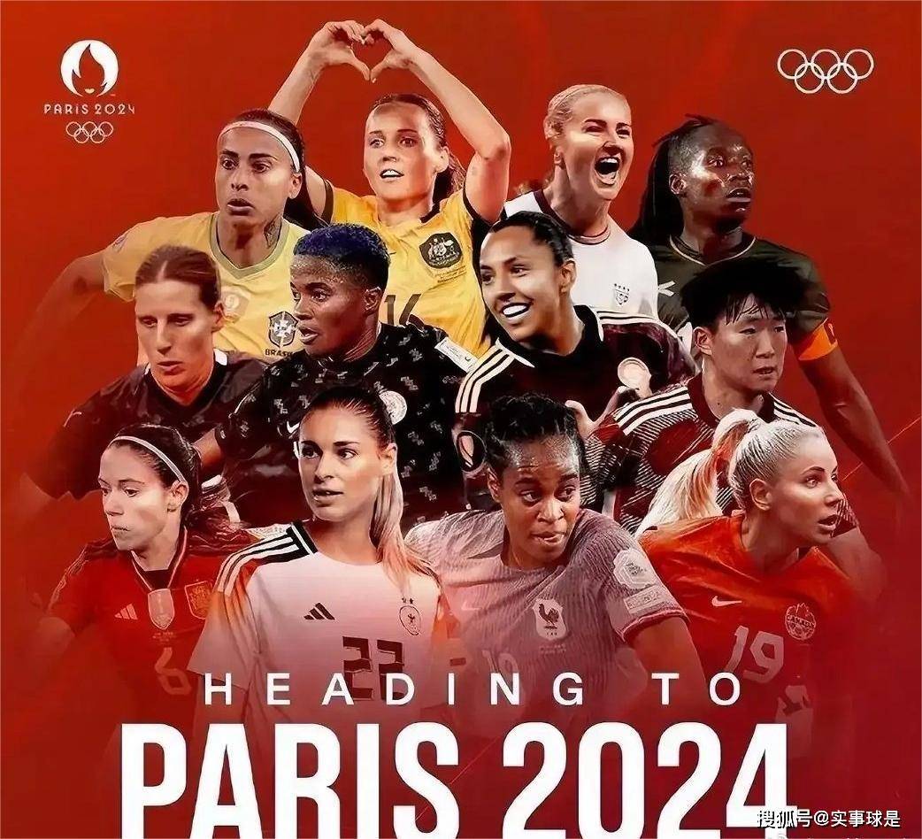 日本女足对阵西班牙！巴黎奥运会女足比赛今晚开球，CCTV5现场直播3场