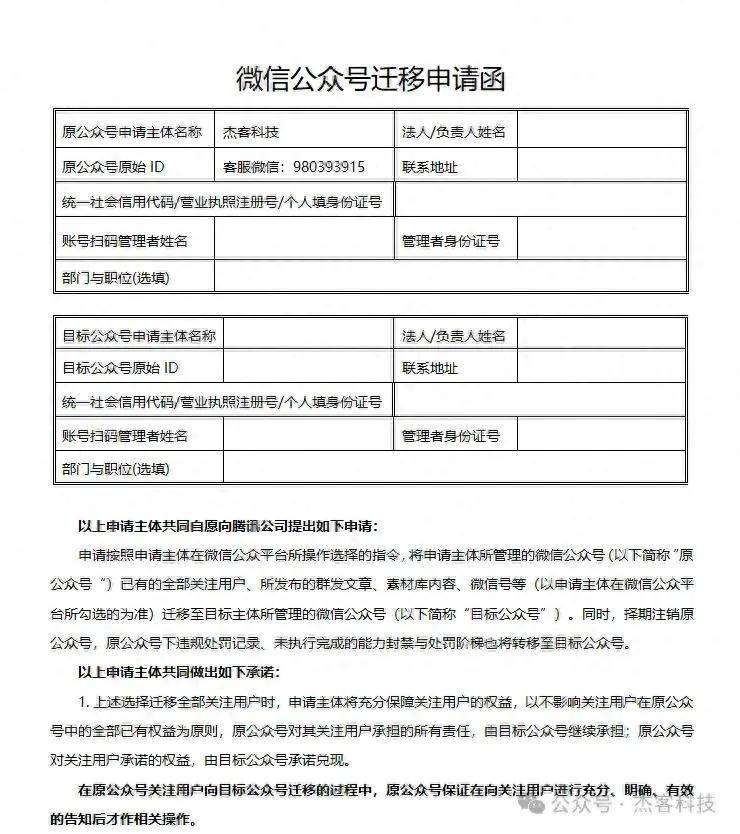 注册微信公众号需要的证明资料是什么
