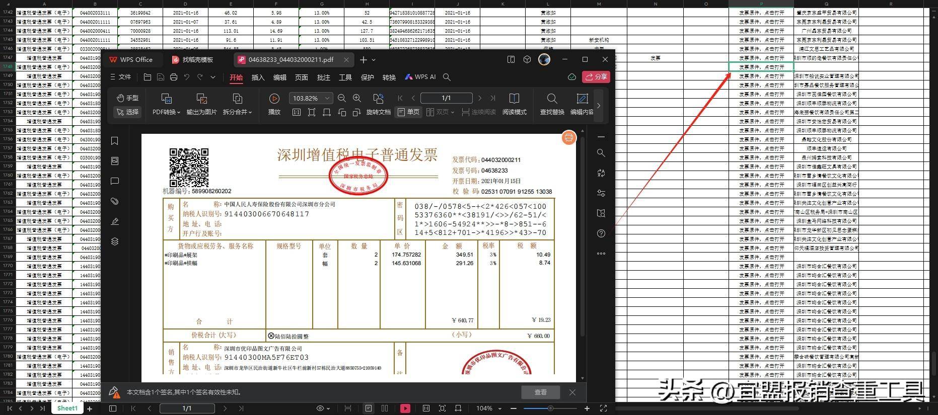 轻轻松松，这两种方式财务可以自己取得数电发票的xml原件