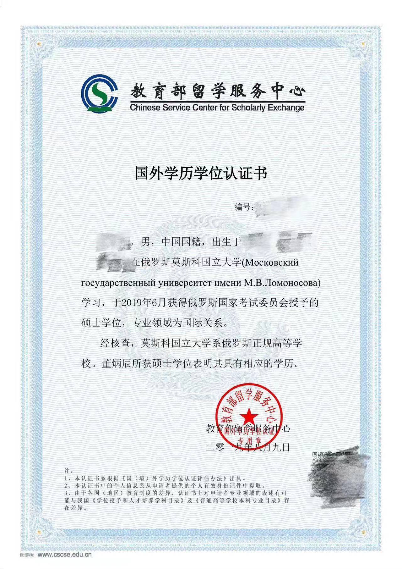 俄罗斯留学 1+2+2国际本科官方项目-俄罗斯留学申请流程-南京可申请留学的平台