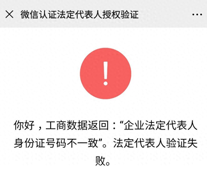 微信小程序无法收到验证码