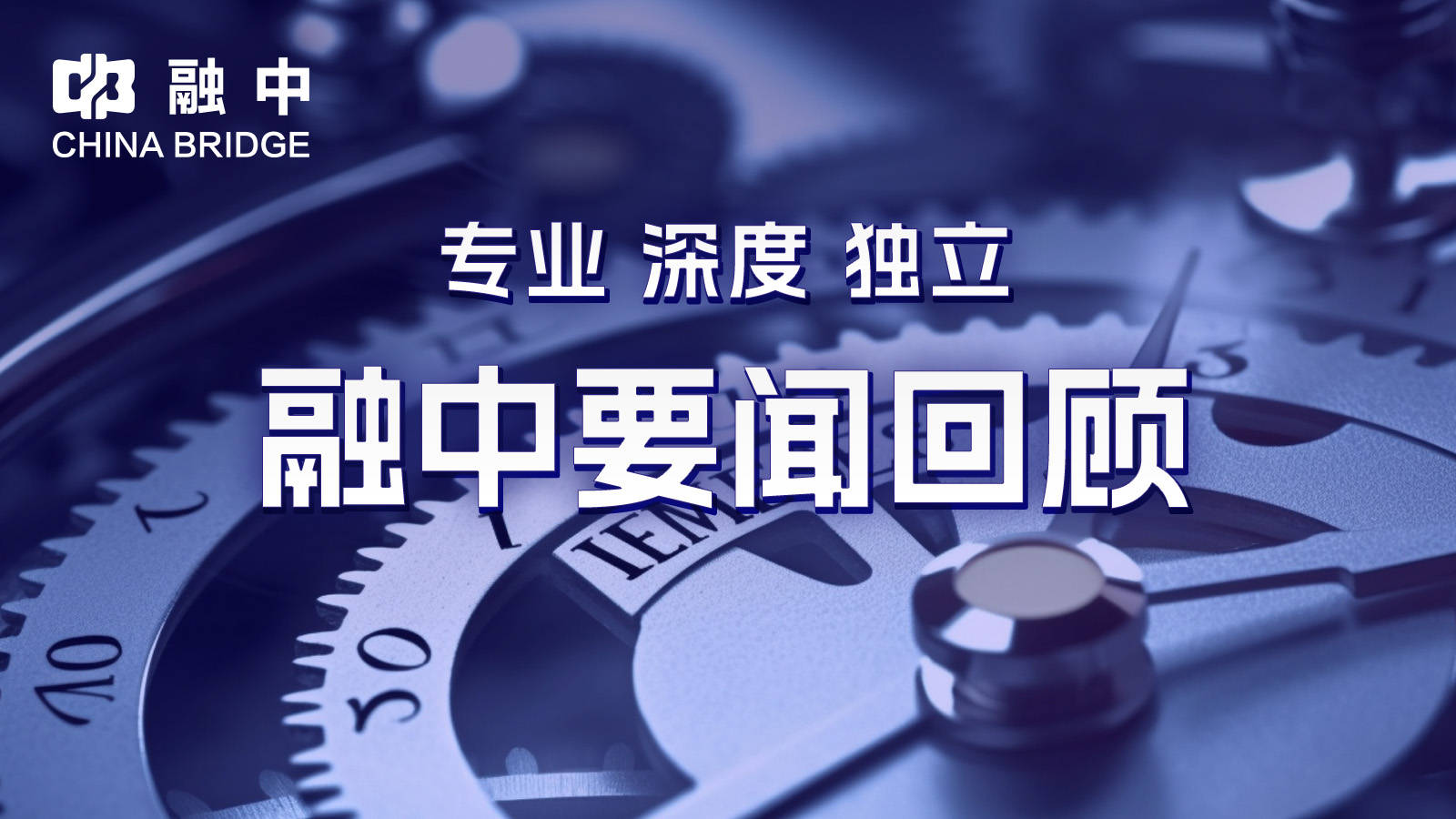 🌸群众新闻【2024年管家婆一肖中特】|金鸿新材深主板IPO终止，聚焦特种陶瓷制品，客户集中度较高