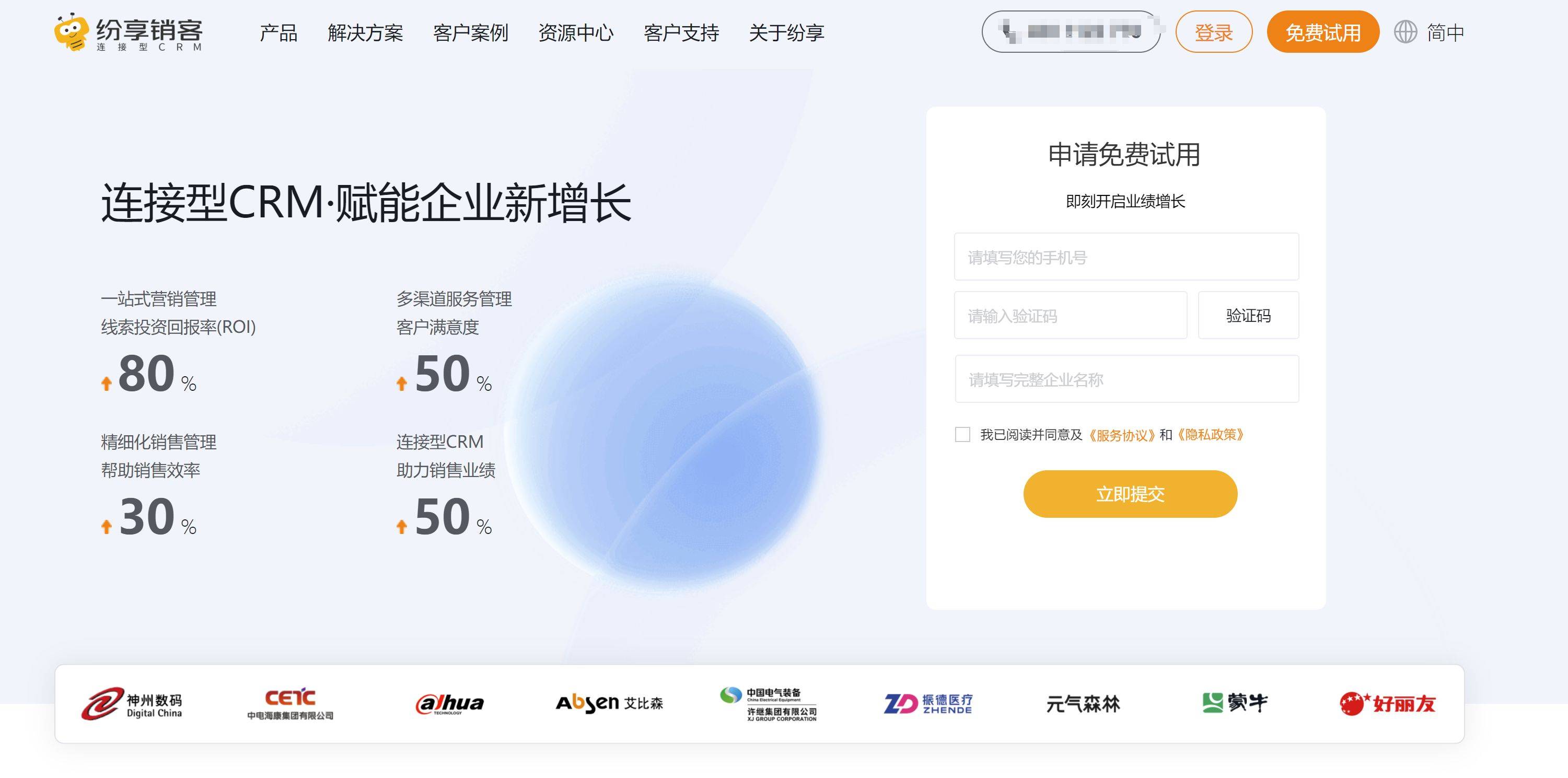 精选crm系统：帮你提升客户关系管理