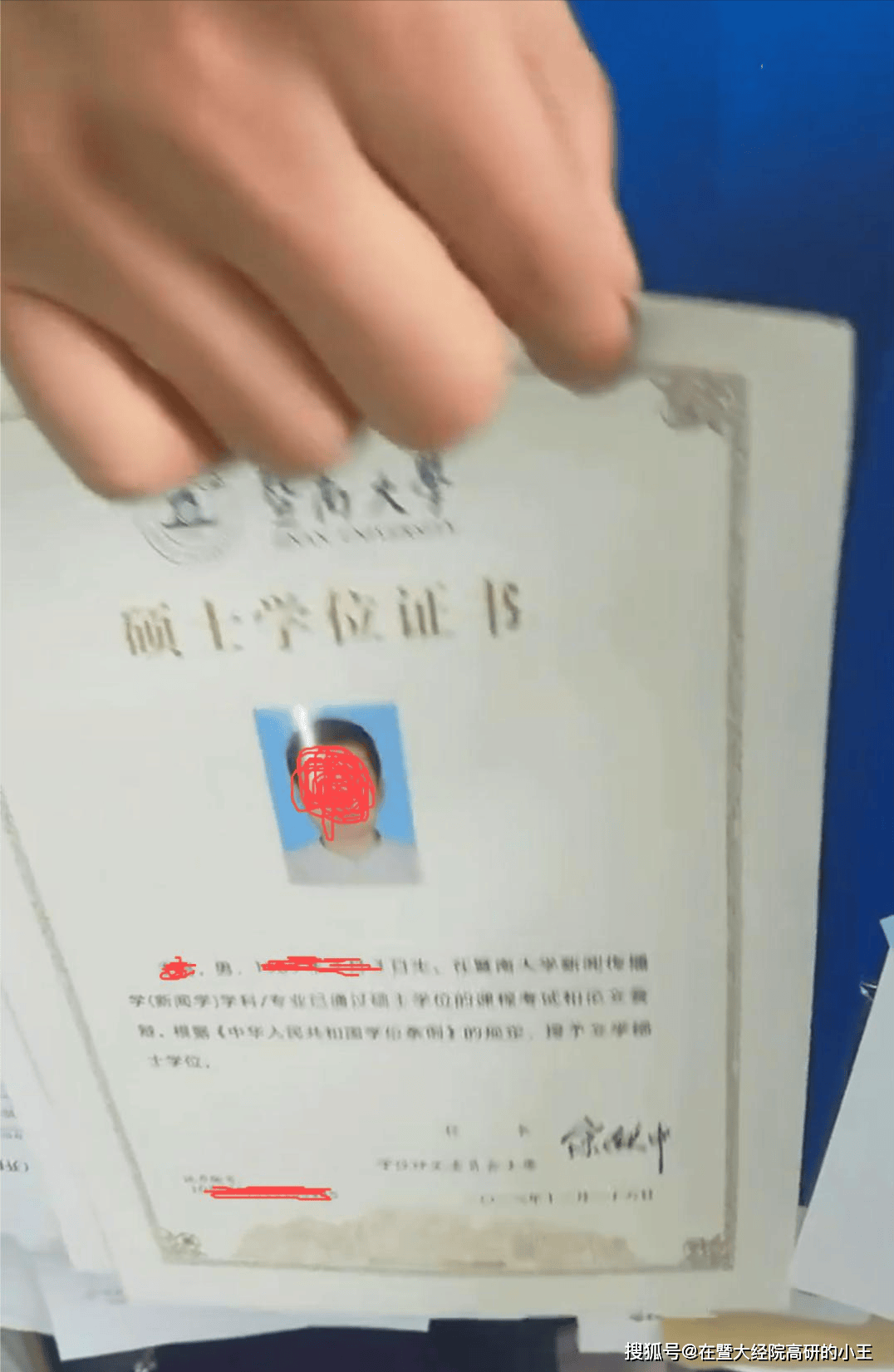 暨南大学经济学院2024年同等学力申硕在职研究生招生简章
