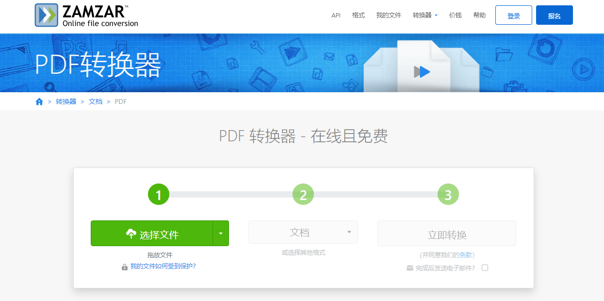 pdf如何转换成word？（简单操作）10个pdf转word技巧分享