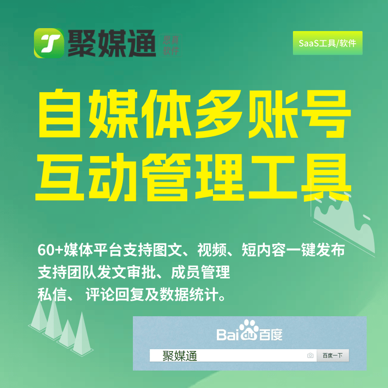 自媒体账号批发