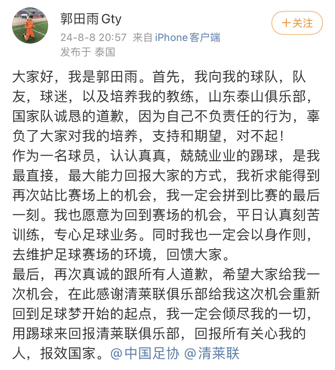 百度影音：新澳门一肖一码100准免费资料-突发！上海媒体曝出争议猛料：中超夺冠热门收坏消息，海港遭打击