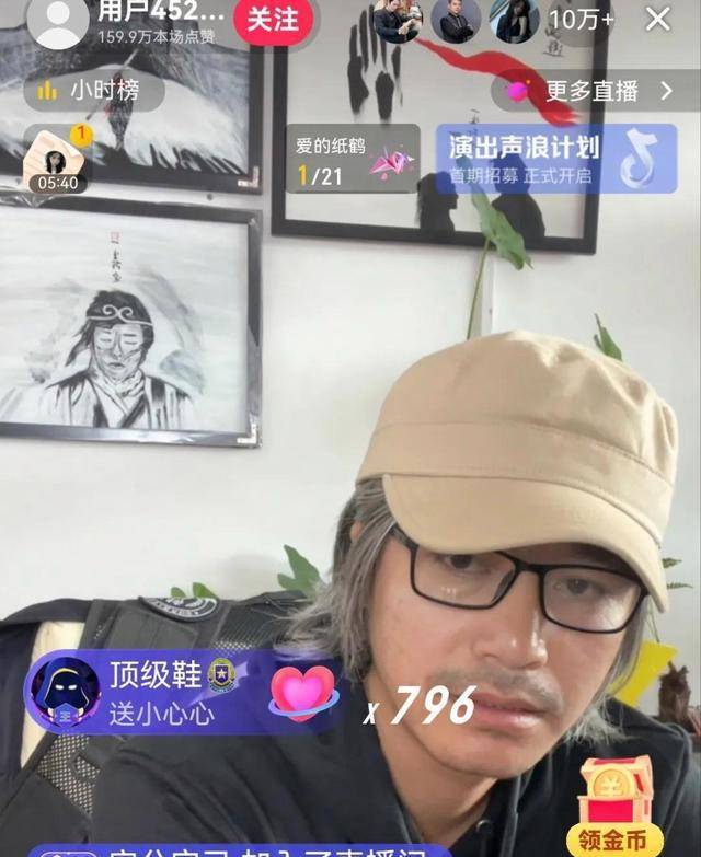 小伙模仿周星驰直播走红，直播间十多万人在线，礼物收到手软