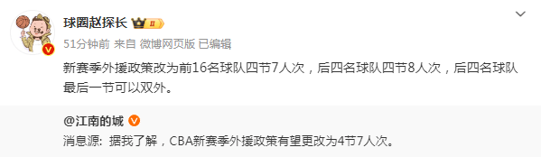 🌸顶端新闻【澳门一肖一码100准免费资料】|CBA最新消息！巴斯加盟浙江，广东宏远更换教练，胡明轩确定签约  第1张