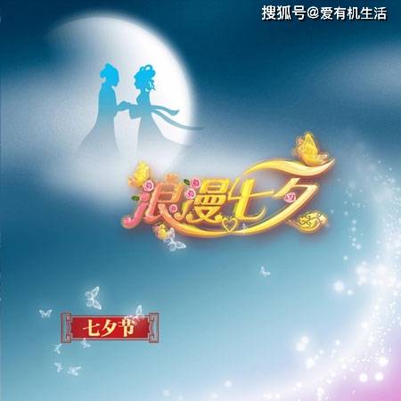 原创七夕2024年几月几号，七夕节的习俗是什么