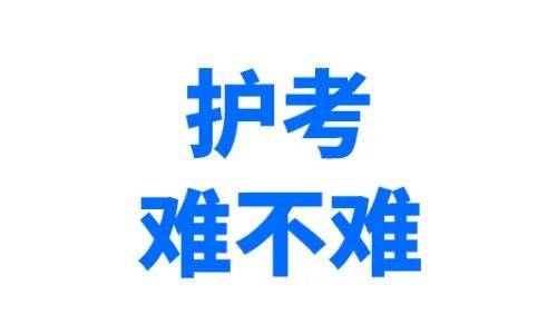 护士考试等级怎么划分？90%的人不知道！