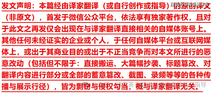 星空体育网址2024全国大学生英语翻译大赛英汉赛题（译家翻译指导）各节选译文(图2)