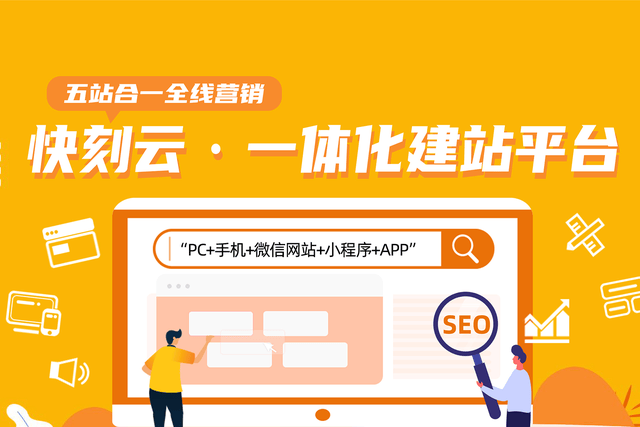 如何轻松打造企业网站？
