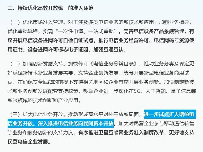 工信部发布！四大运营商注意，电信行业可能又要开始“血拼”了