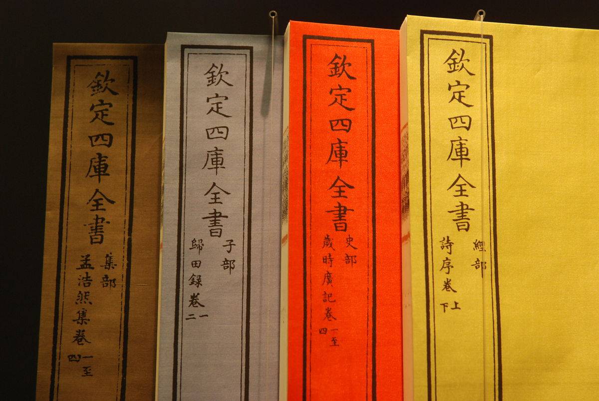 原创“四库全书”分别指的是哪些？看完涨知识了！建议收藏