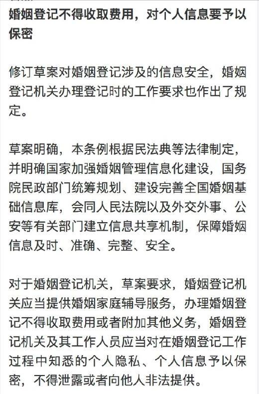 婚姻登记条例拟修改:不再需要户口簿,取消地域限制,婚前隐瞒重大疾病可撤销-婚姻登记条例废除了吗
