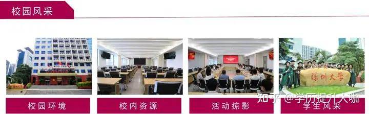 2024年怎么报考广东深圳大学成人高考？史上至强攻略整理