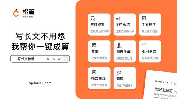 fd6fe9a5cd224a368c3b05dc53349490.jpeg 橙篇和文心一言区别