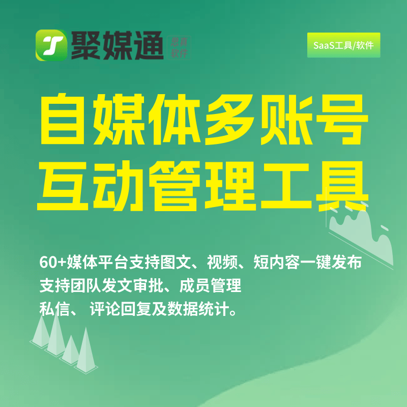 一键多平台发布视频有哪些特点？如何实现视频一键发布全网？