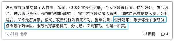 杭州一超市老板娘穿衣清凉遭围观，关门背后：未进入职场角色？