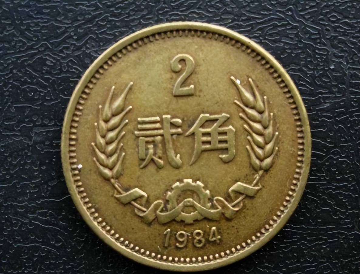 原创少见的2角硬币，有这个特征价值13000元，你能找到吗？