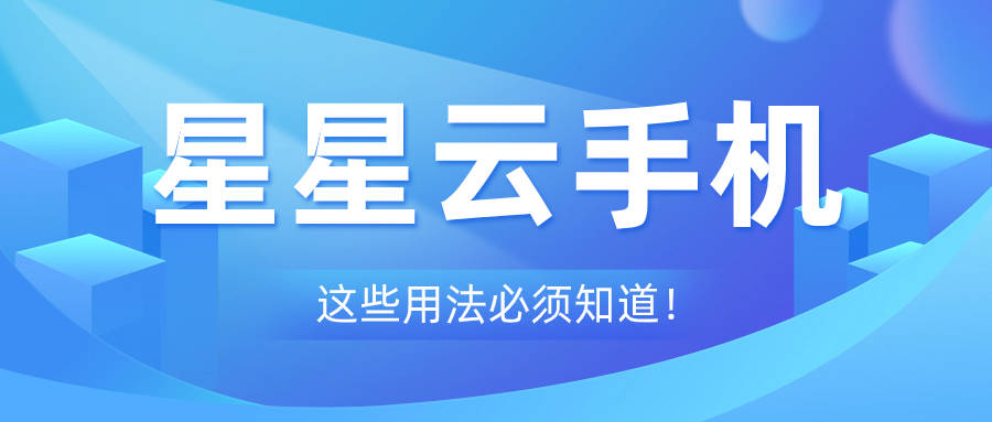 苹果云手机：畅享无缝连接的智能生活
